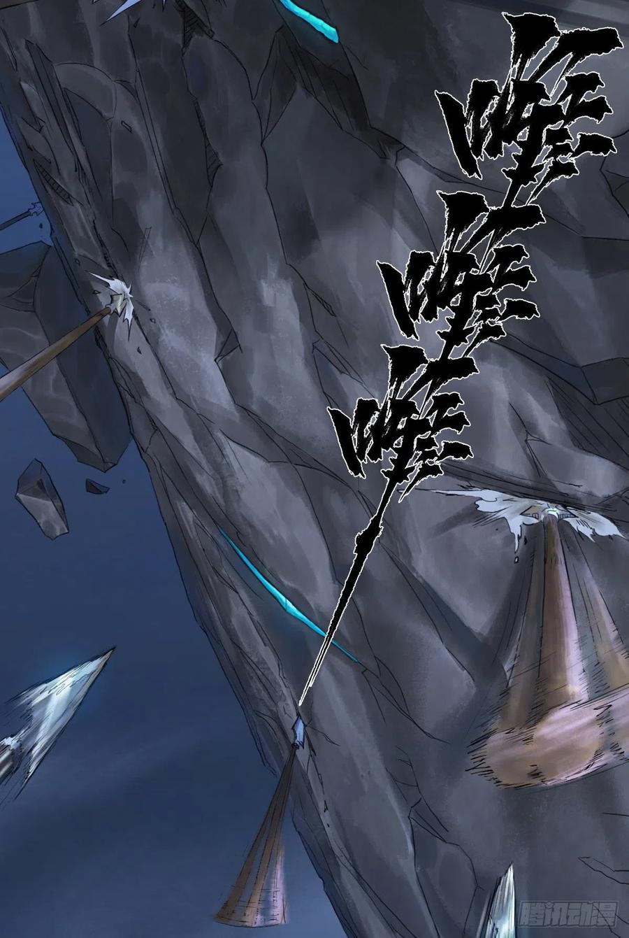 生肖·十二魂 66：命悬一线 第21页