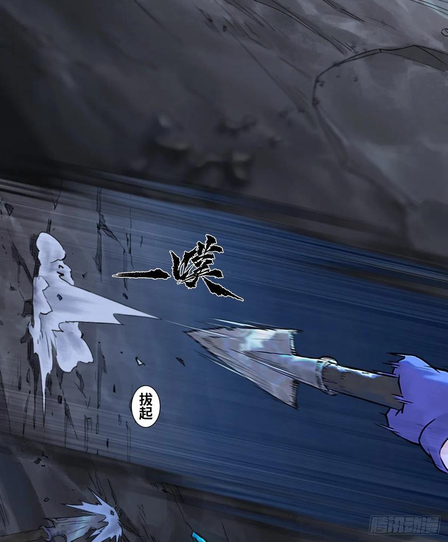生肖·十二魂 66：命悬一线 第20页