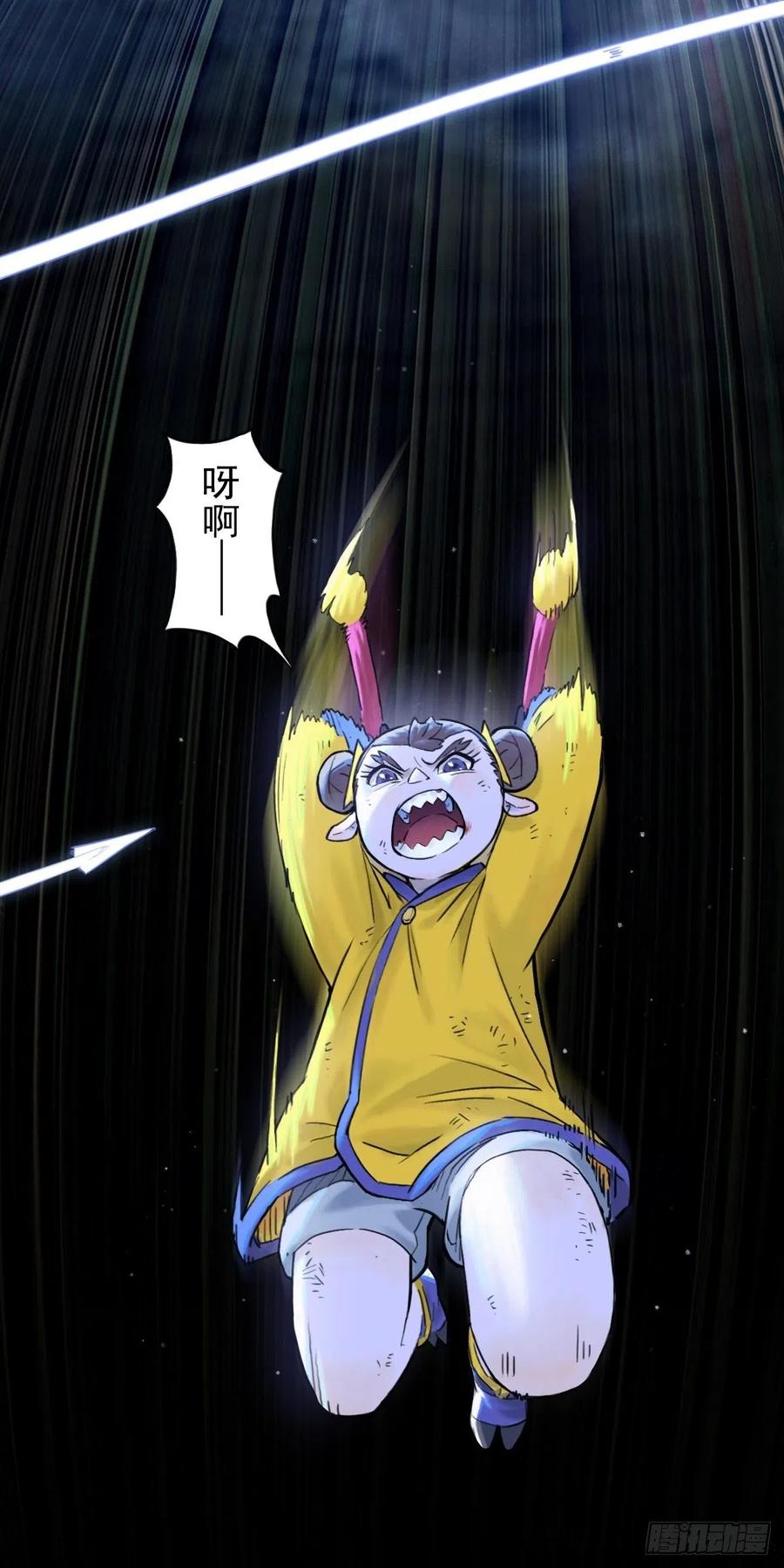 生肖·十二魂 66：命悬一线 第18页