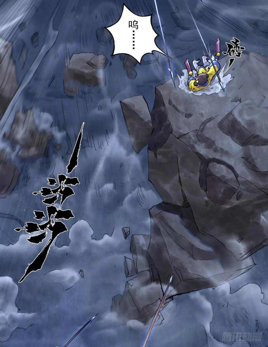 生肖·十二魂 66：命悬一线 第14页