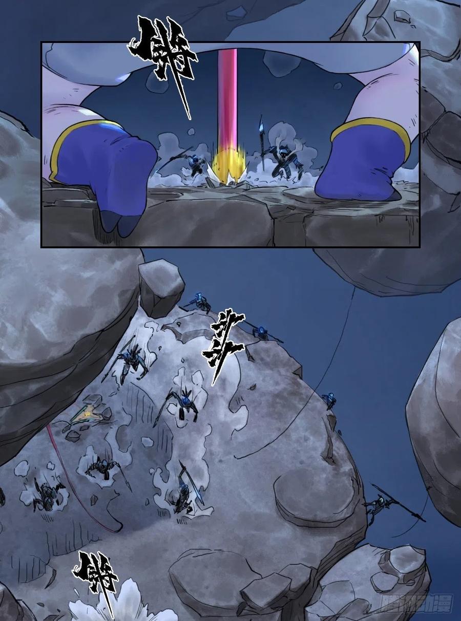 生肖·十二魂 66：命悬一线 第8页