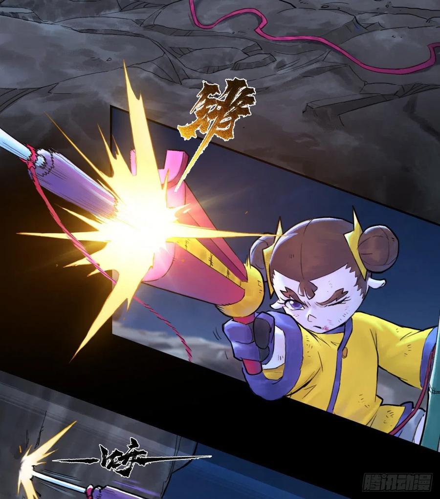 生肖·十二魂 66：命悬一线 第2页