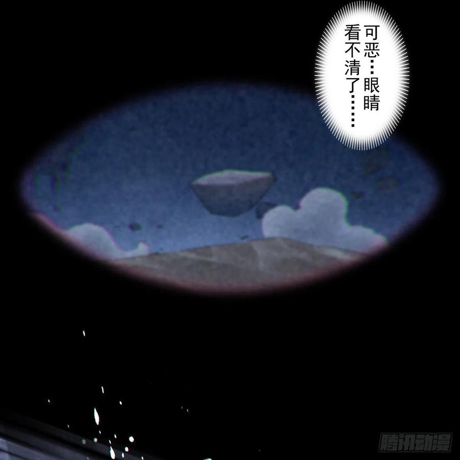 生肖·十二魂 66：命悬一线 第42页