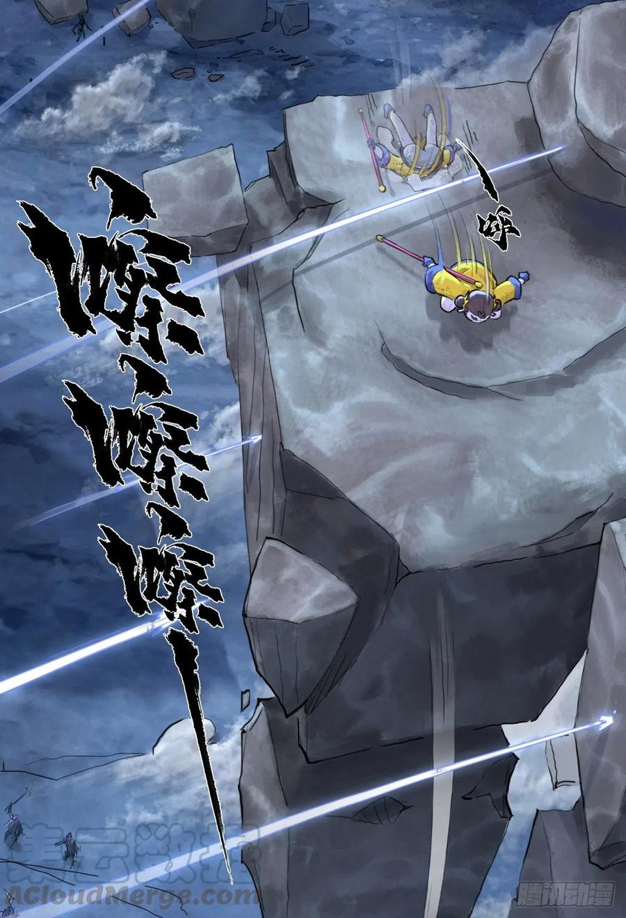 生肖·十二魂 66：命悬一线 第16页