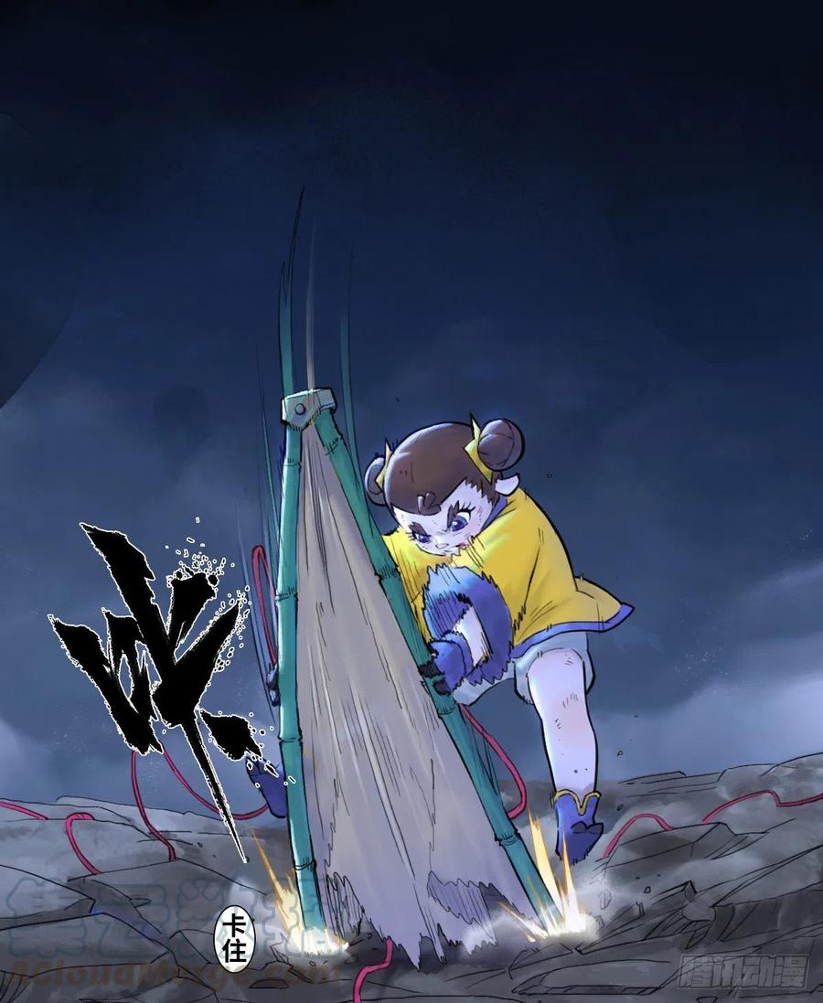 生肖·十二魂 66：命悬一线 第1页