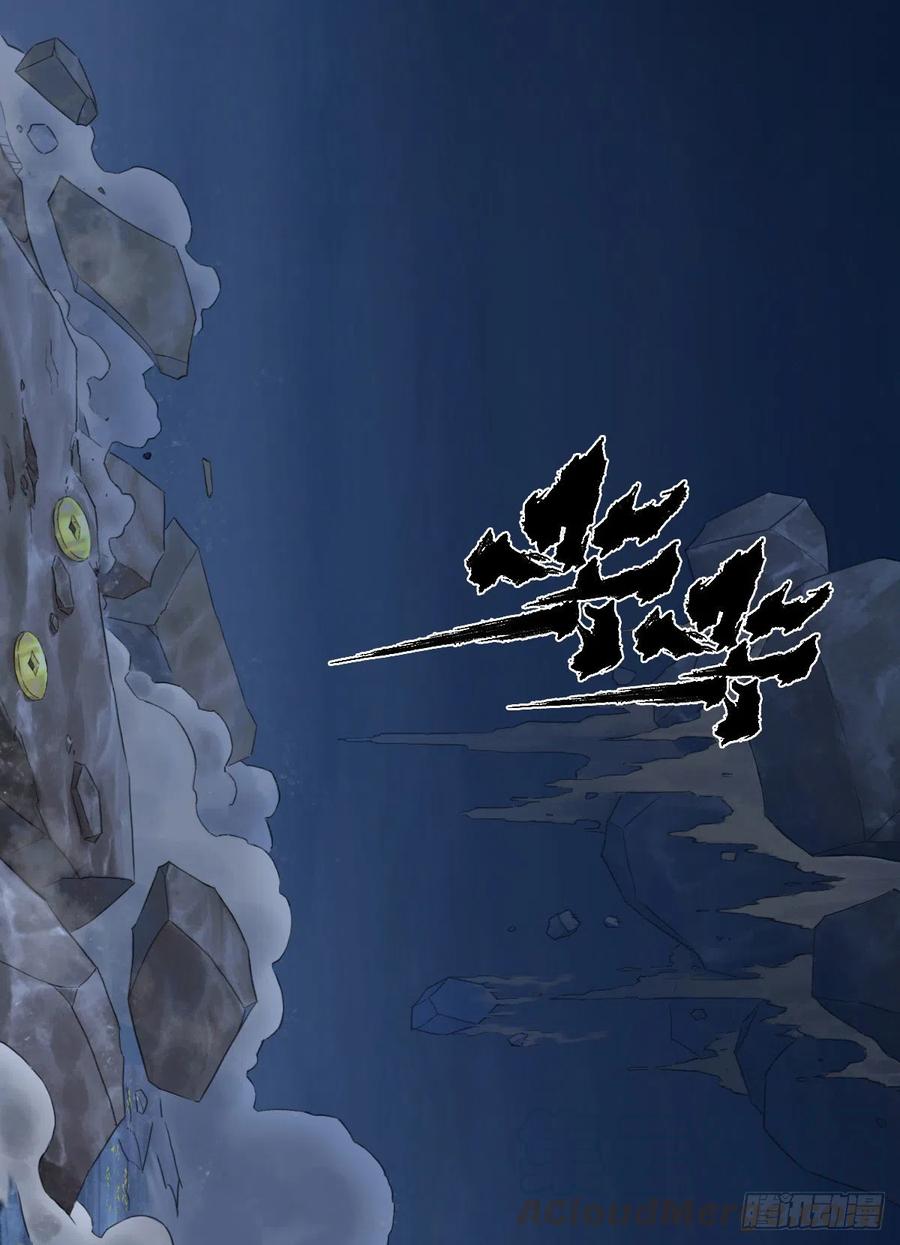 生肖·十二魂 66：命悬一线 第37页
