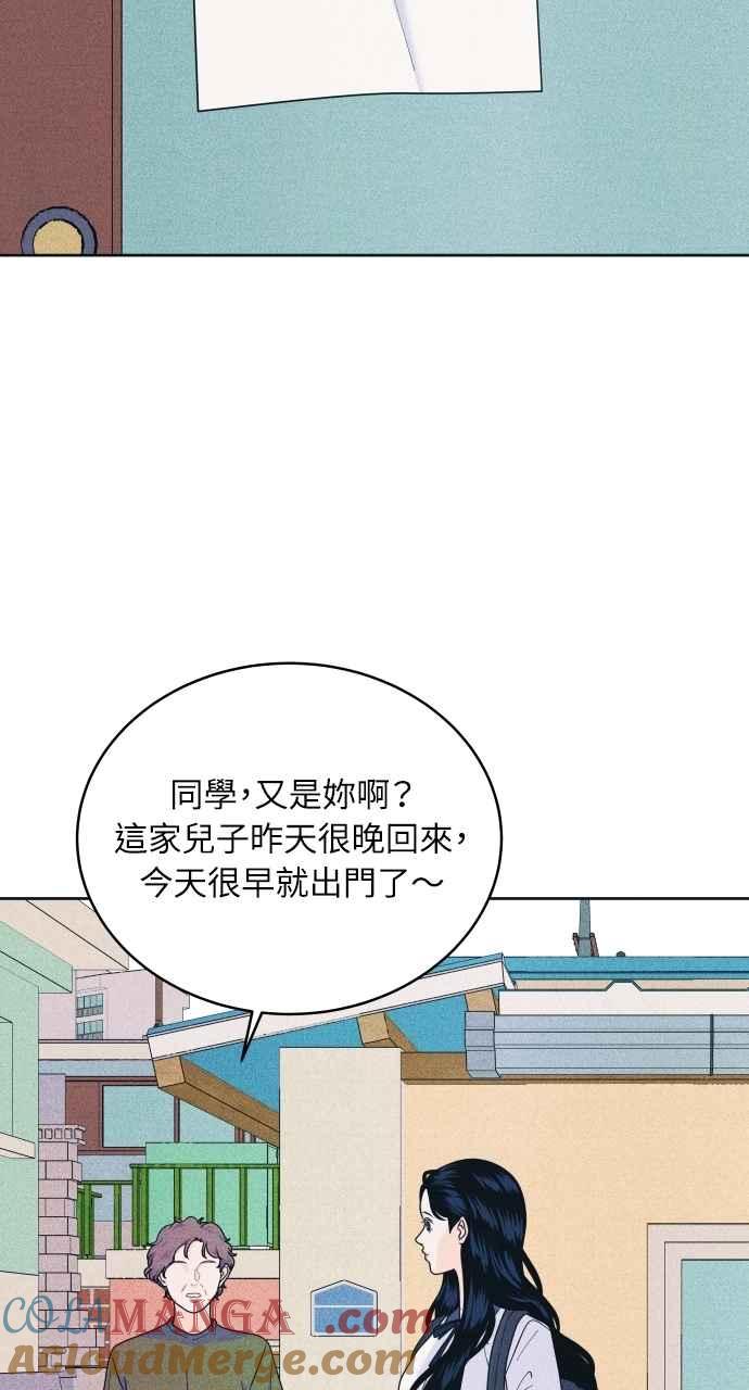 《内向男女》第81话 学生的本分(2) 第46页