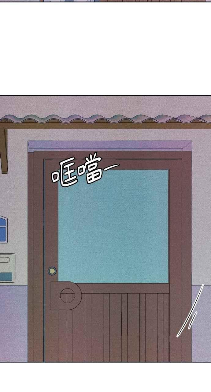 《内向男女》第81话 学生的本分(2) 第42页