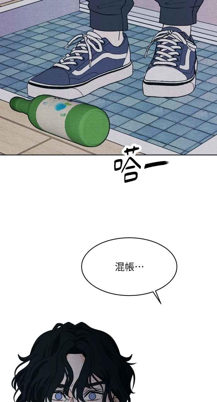 《内向男女》第81话 学生的本分(2) 第56页