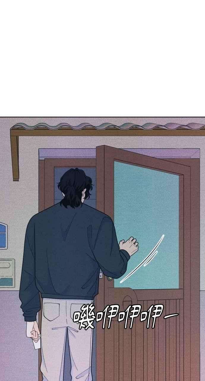 《内向男女》第81话 学生的本分(2) 第41页