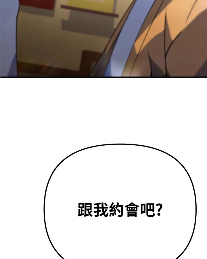 从满级开始升级 - 第8话 - 第146张图