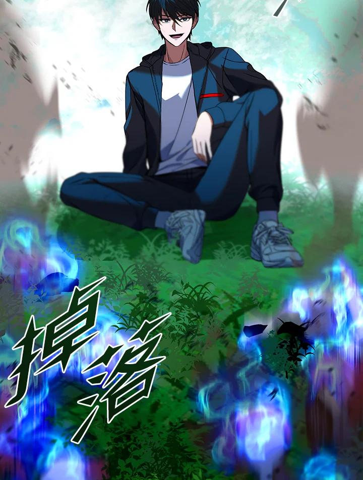 从满级开始升级 - 第8话 - 第82张图