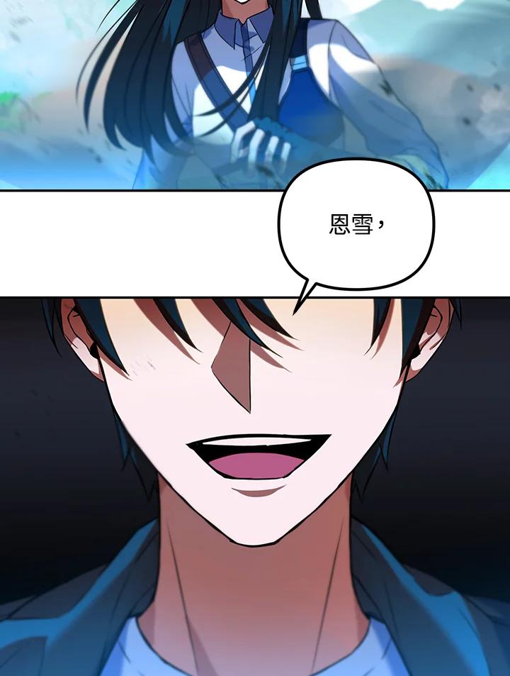 从满级开始升级 - 第8话 - 第79张图