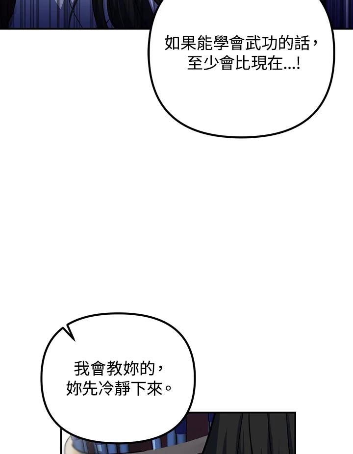 从满级开始升级 - 第8话 - 第40张图