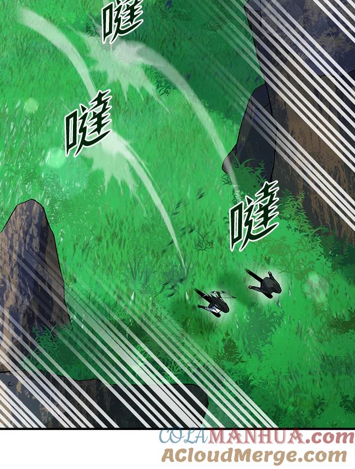 从满级开始升级 - 第8话 - 第49张图