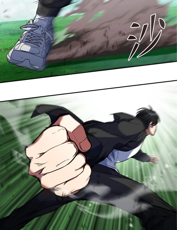 从满级开始升级 - 第8话 - 第19张图