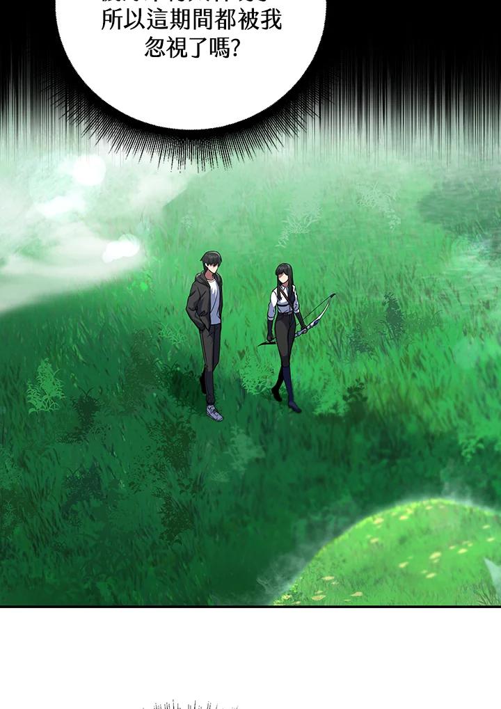 从满级开始升级 - 第8话 - 第108张图