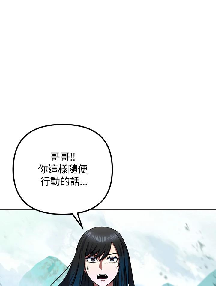 从满级开始升级 - 第8话 - 第78张图