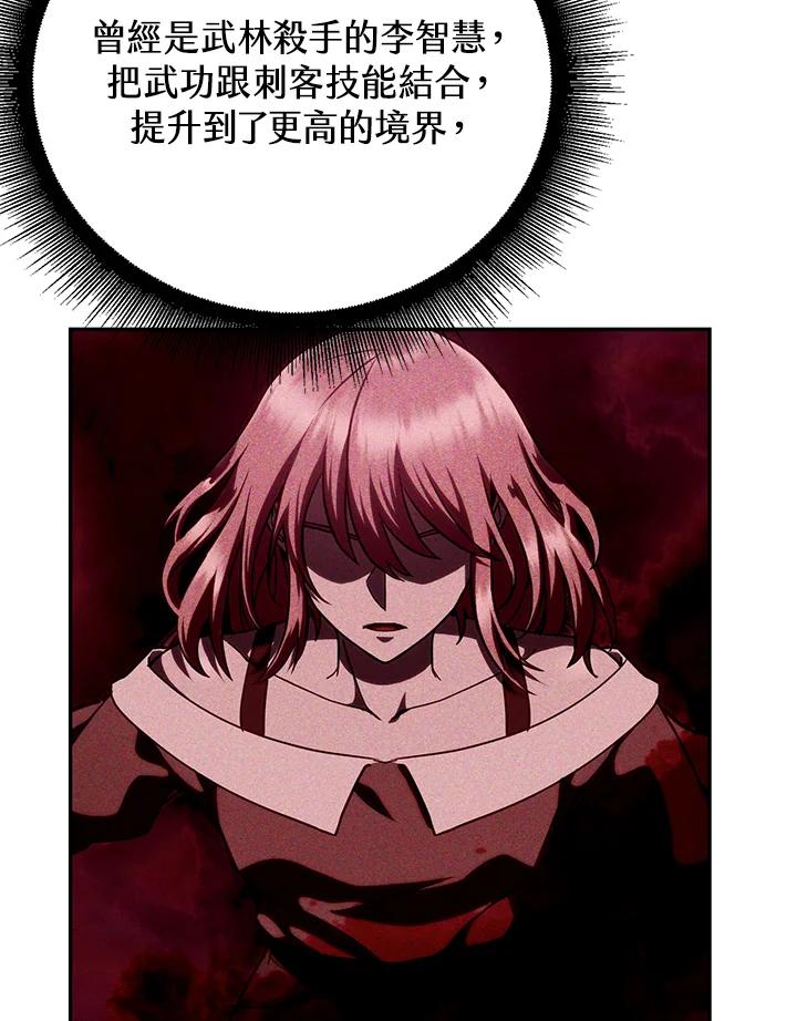 从满级开始升级 - 第8话 - 第63张图