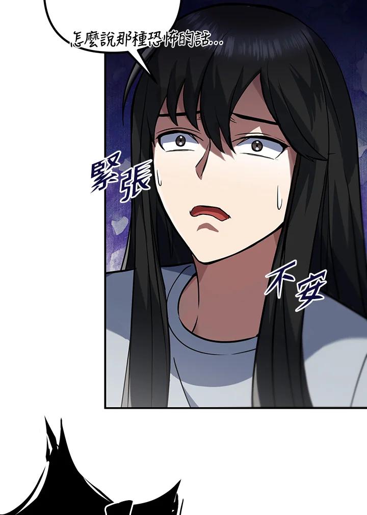 从满级开始升级 - 第8话 - 第132张图