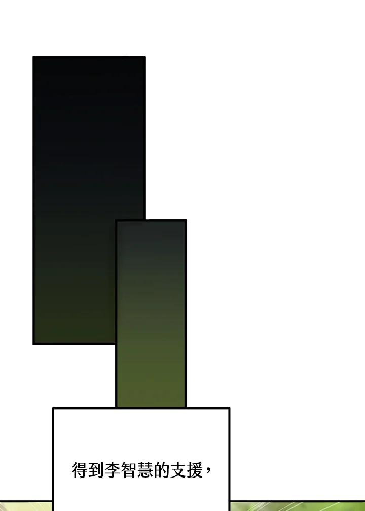 从满级开始升级 - 第8话 - 第116张图