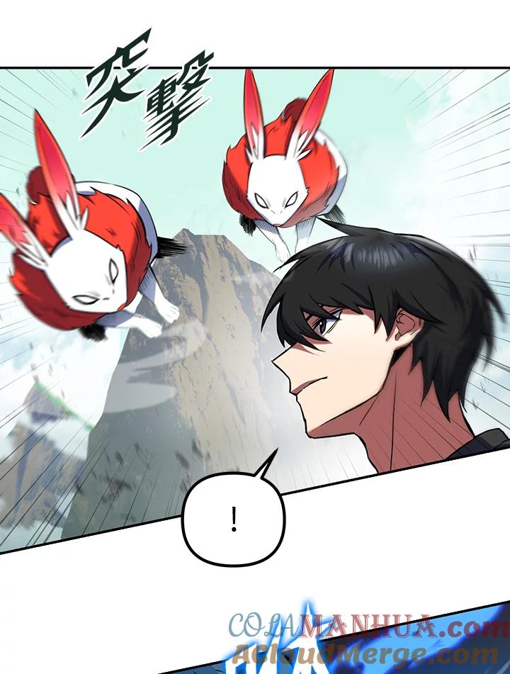 从满级开始升级 - 第8话 - 第53张图