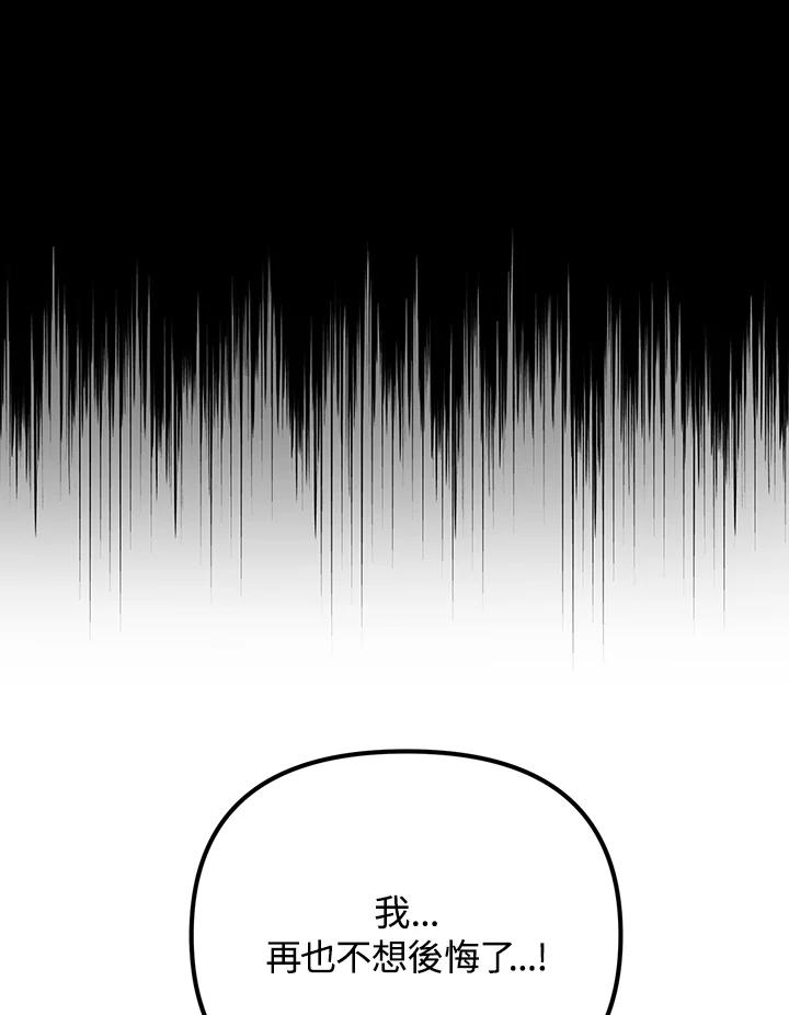 从满级开始升级 - 第8话 - 第36张图