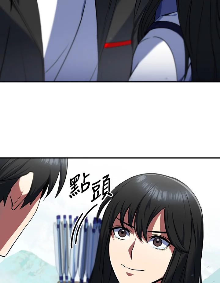 从满级开始升级 - 第8话 - 第43张图