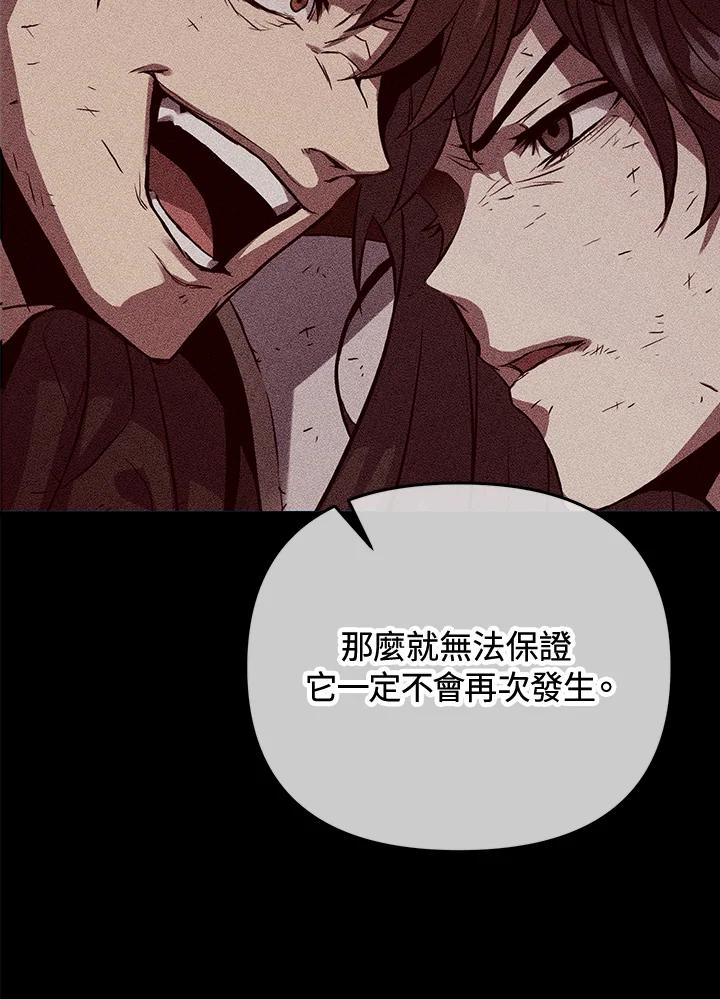 从满级开始升级 - 第8话 - 第35张图