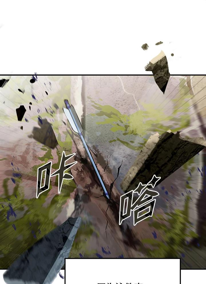 从满级开始升级 - 第8话 - 第135张图