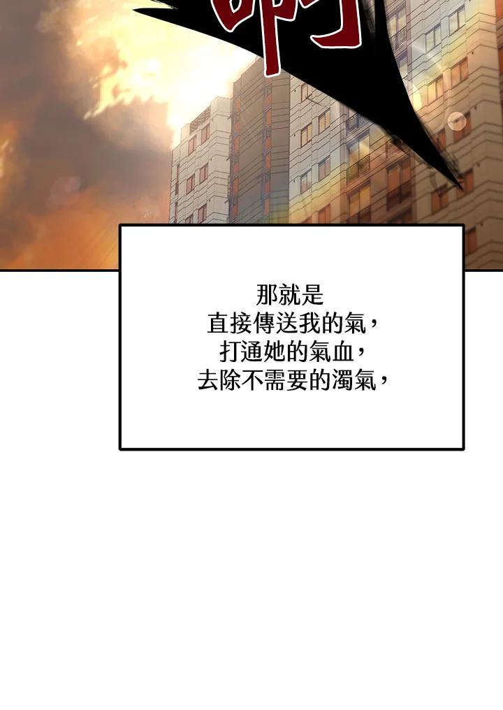 从满级开始升级 - 第8话 - 第134张图