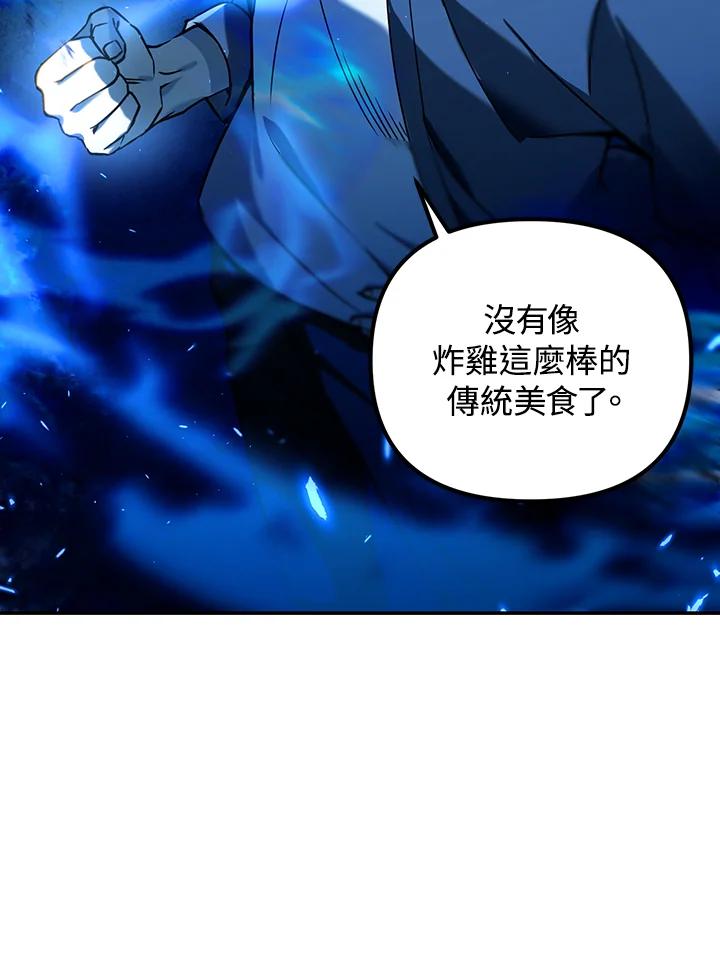 从满级开始升级 - 第8话 - 第123张图