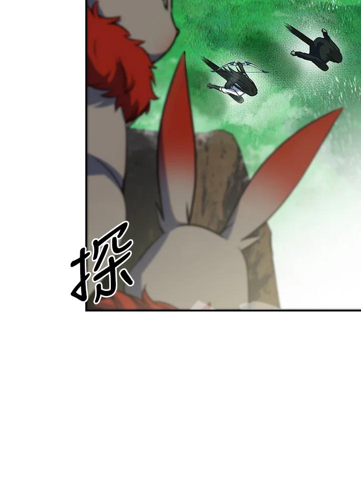 从满级开始升级 - 第8话 - 第52张图