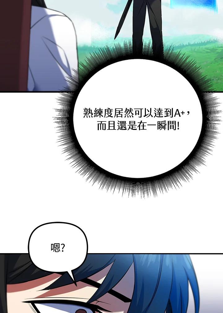 从满级开始升级 - 第8话 - 第10张图