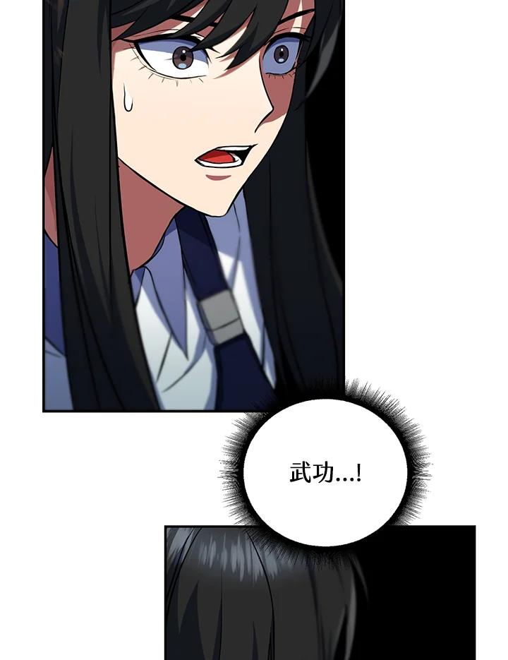 从满级开始升级 - 第8话 - 第26张图