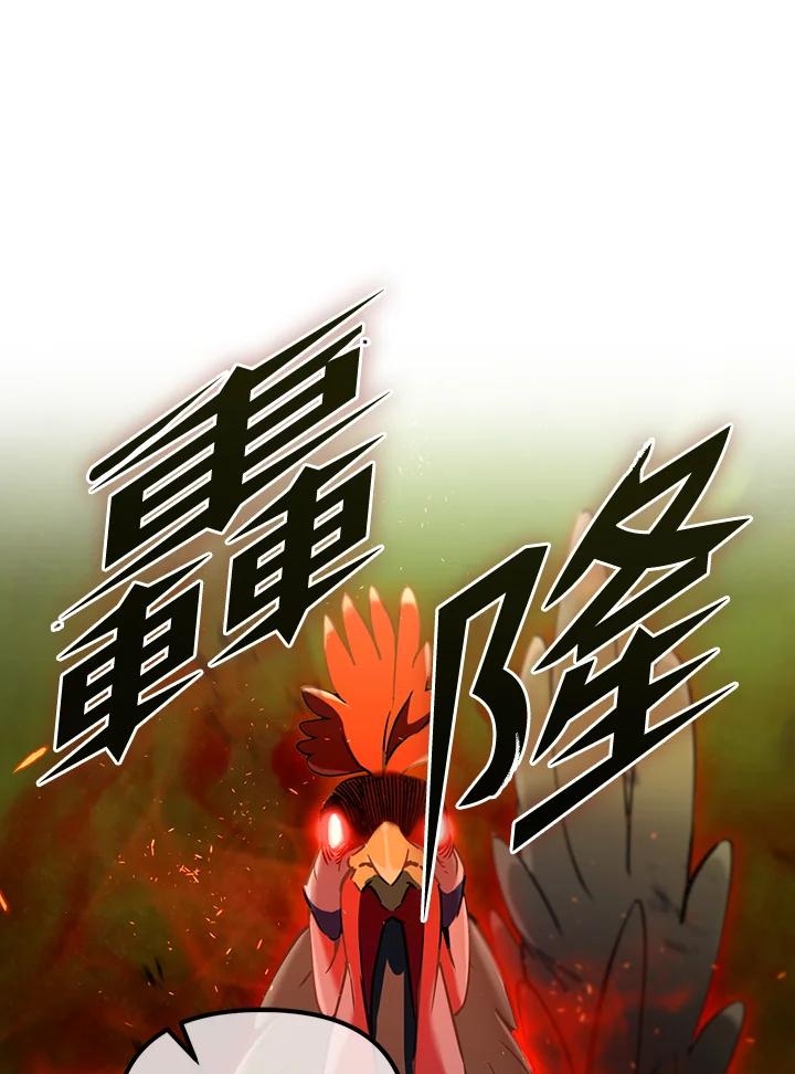 从满级开始升级 - 第8话 - 第119张图