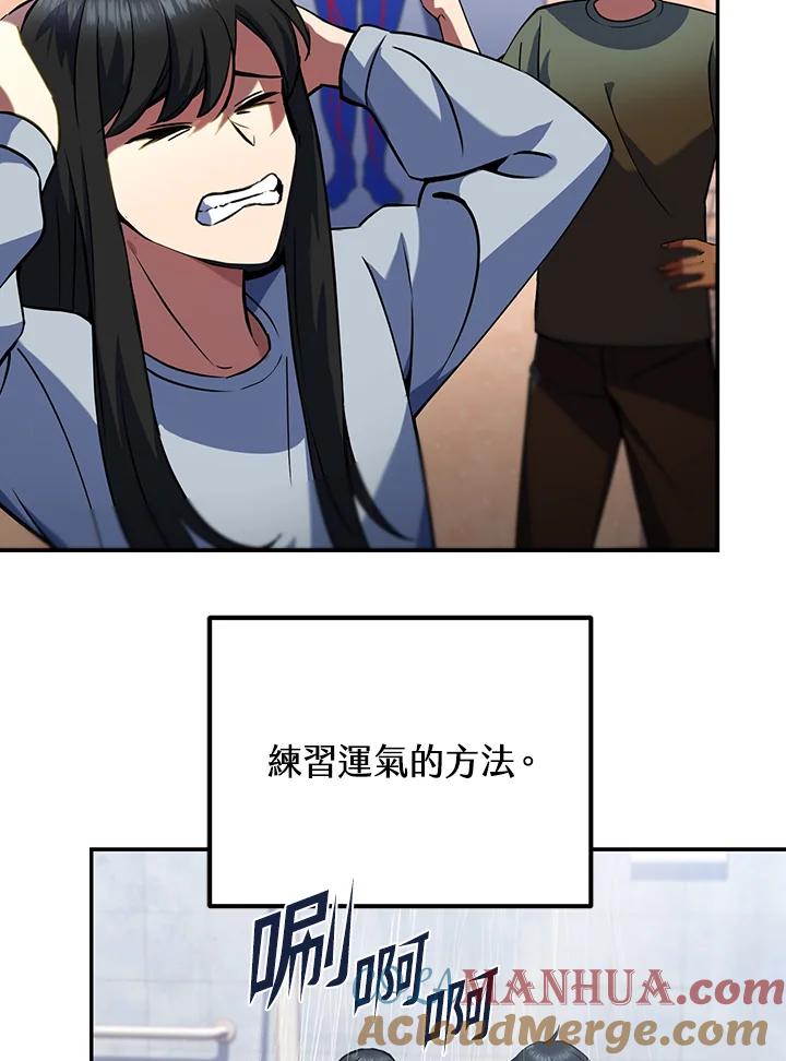 从满级开始升级 - 第8话 - 第125张图