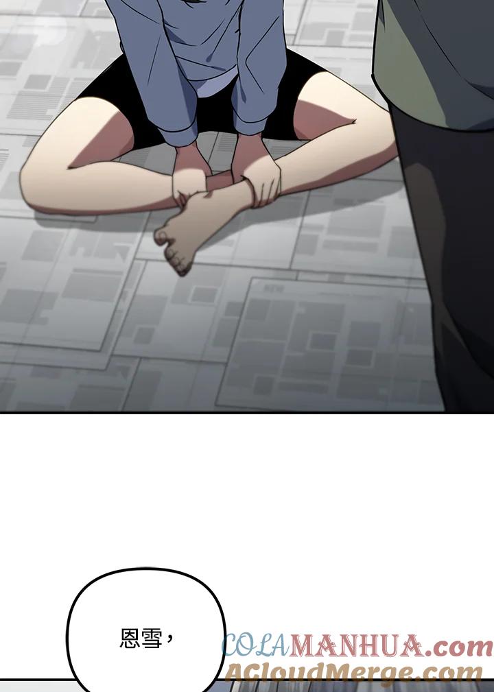 从满级开始升级 - 第8话 - 第129张图