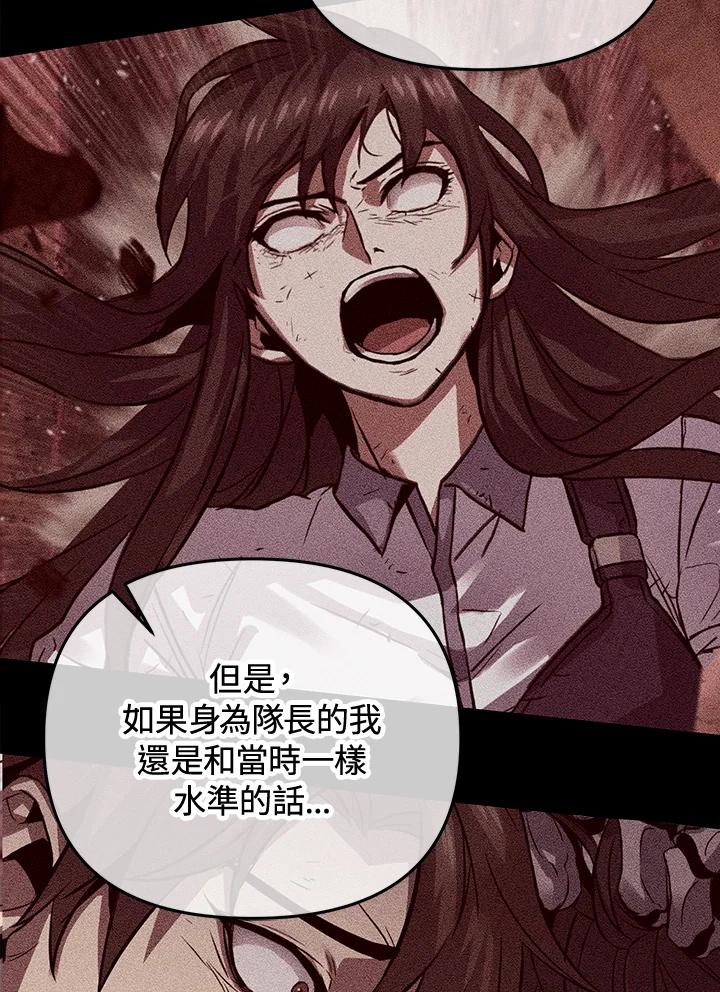 从满级开始升级 - 第8话 - 第34张图