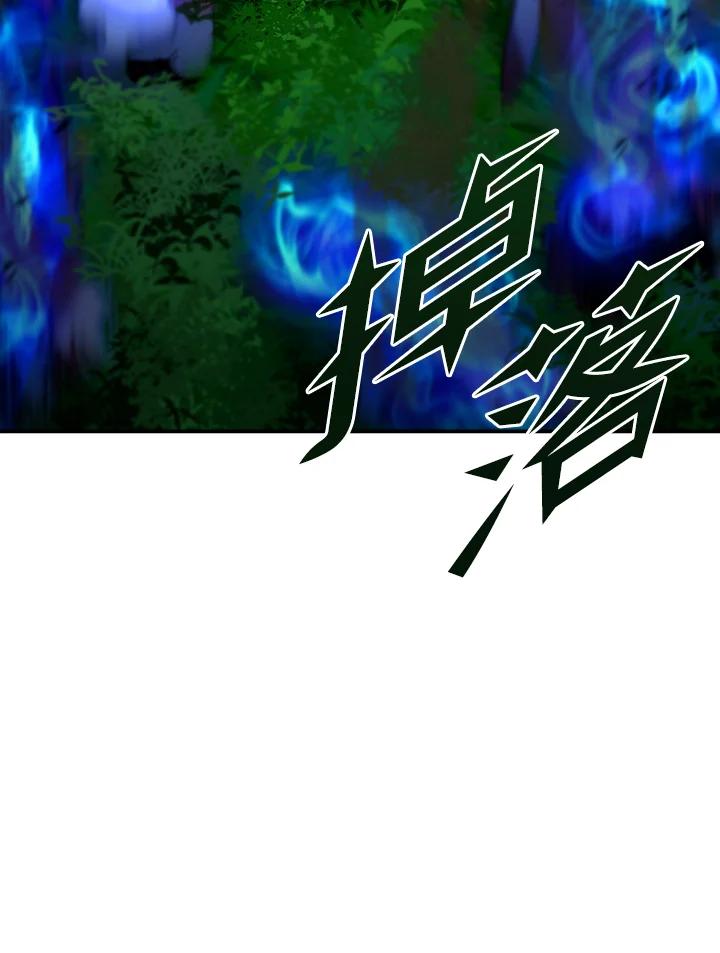 从满级开始升级 - 第8话 - 第83张图