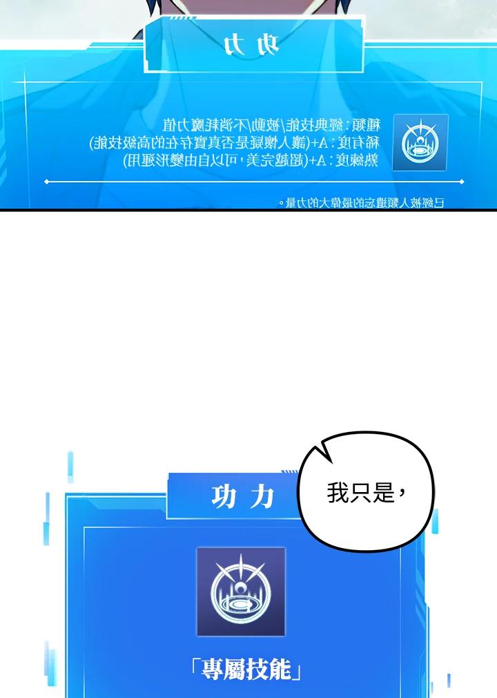 从满级开始升级 - 第8话 - 第14张图