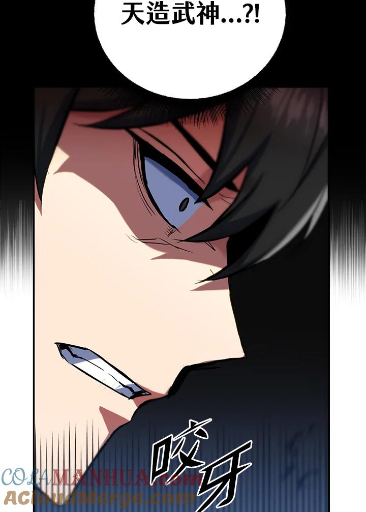 从满级开始升级 - 第8话 - 第113张图