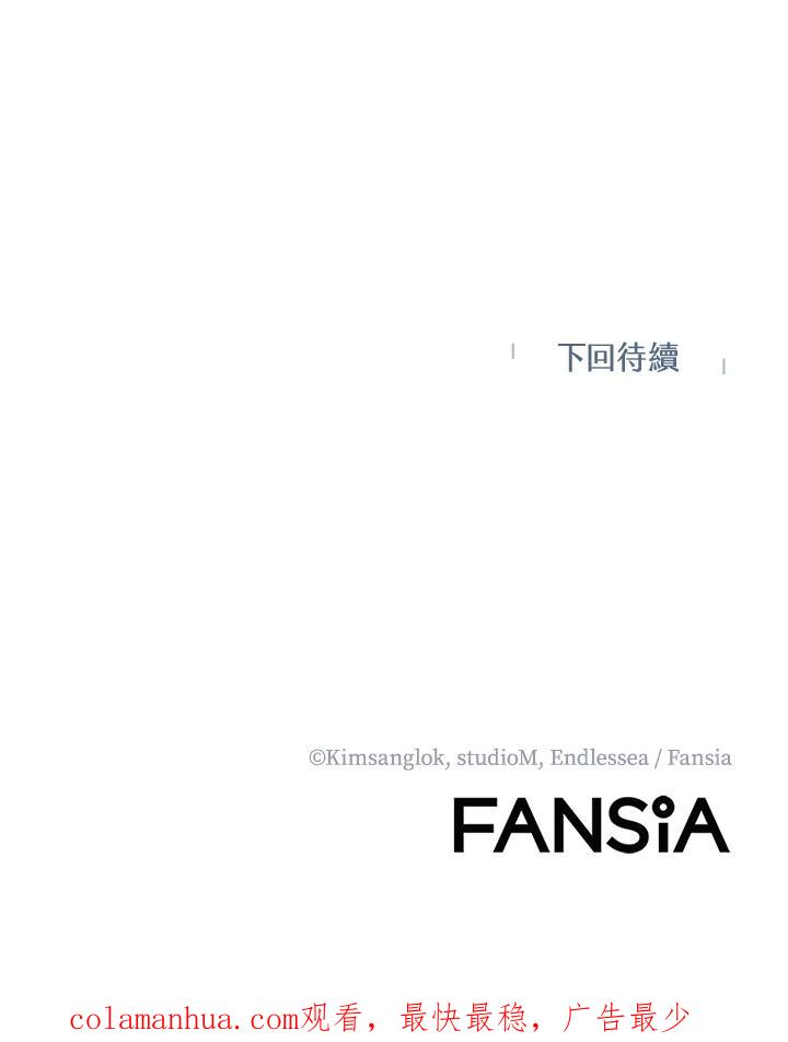 从满级开始升级 - 第8话 - 第150张图