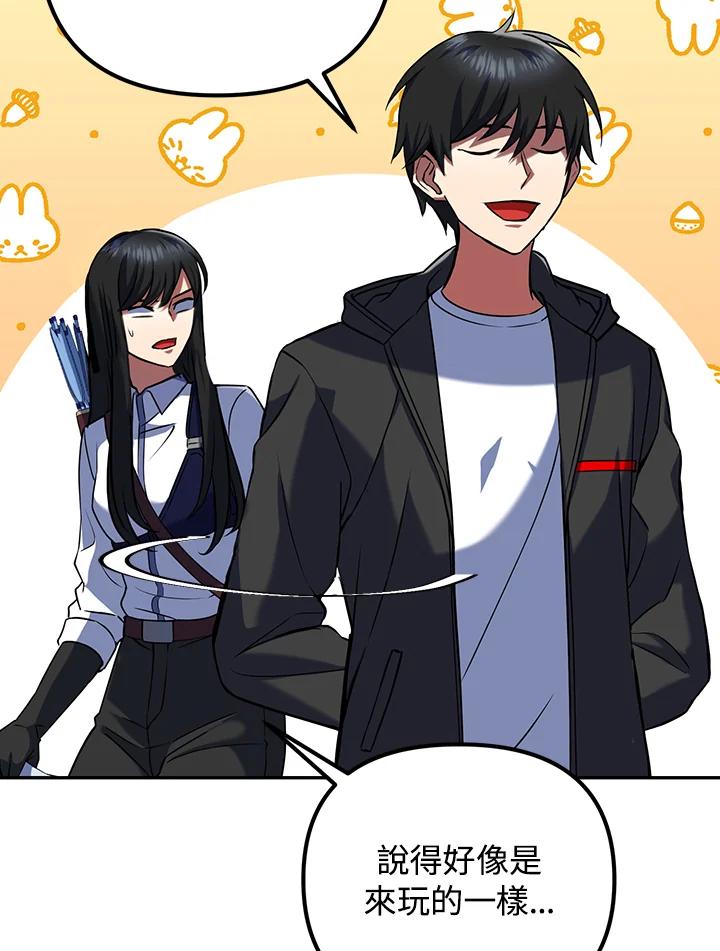 从满级开始升级 - 第8话 - 第46张图