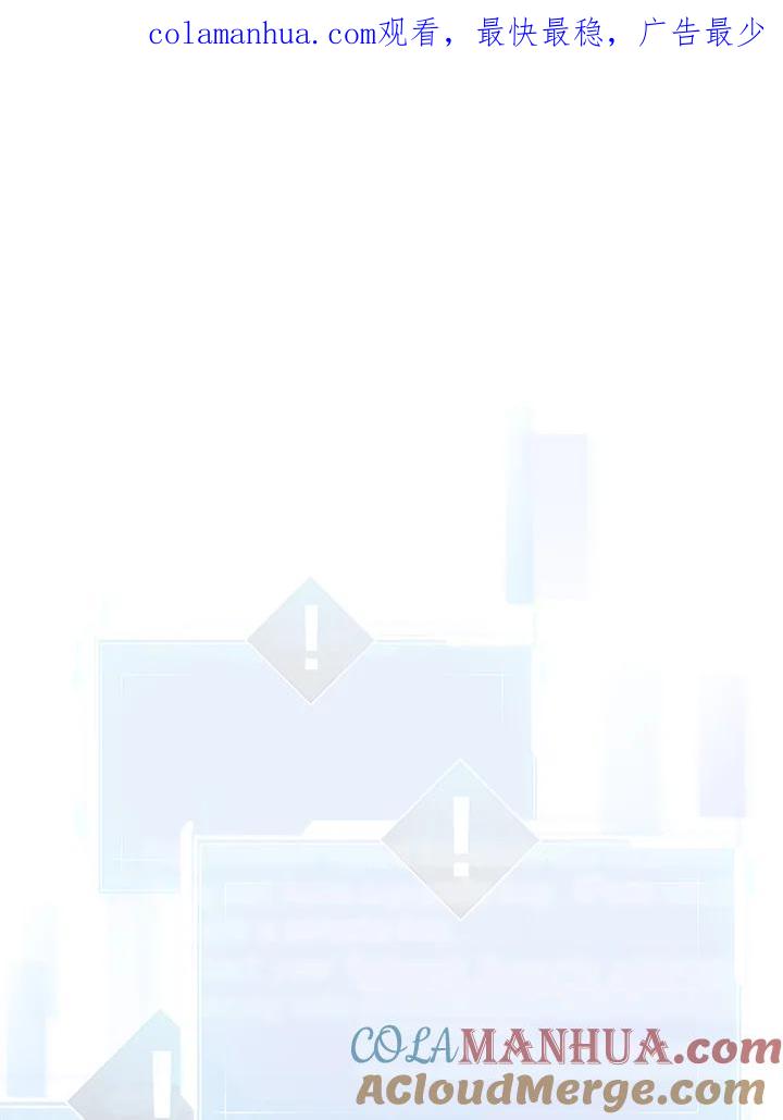 从满级开始升级 - 第8话 - 第1张图