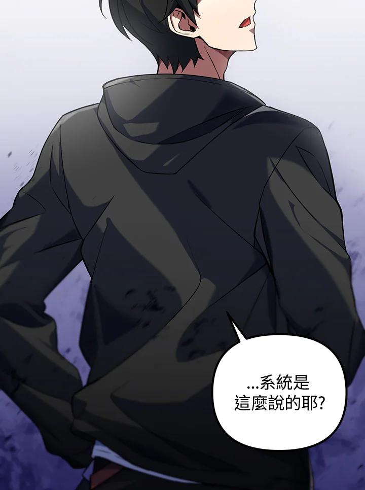 从满级开始升级 - 第8话 - 第4张图