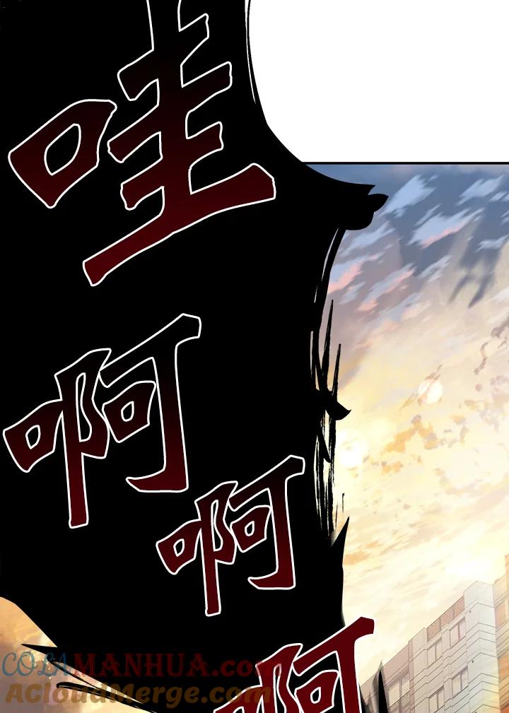 从满级开始升级 - 第8话 - 第133张图