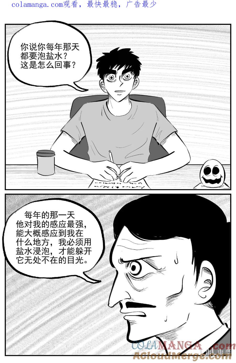 小智怪谈 1071 邪恶生物档案之未完成的任务 第1页