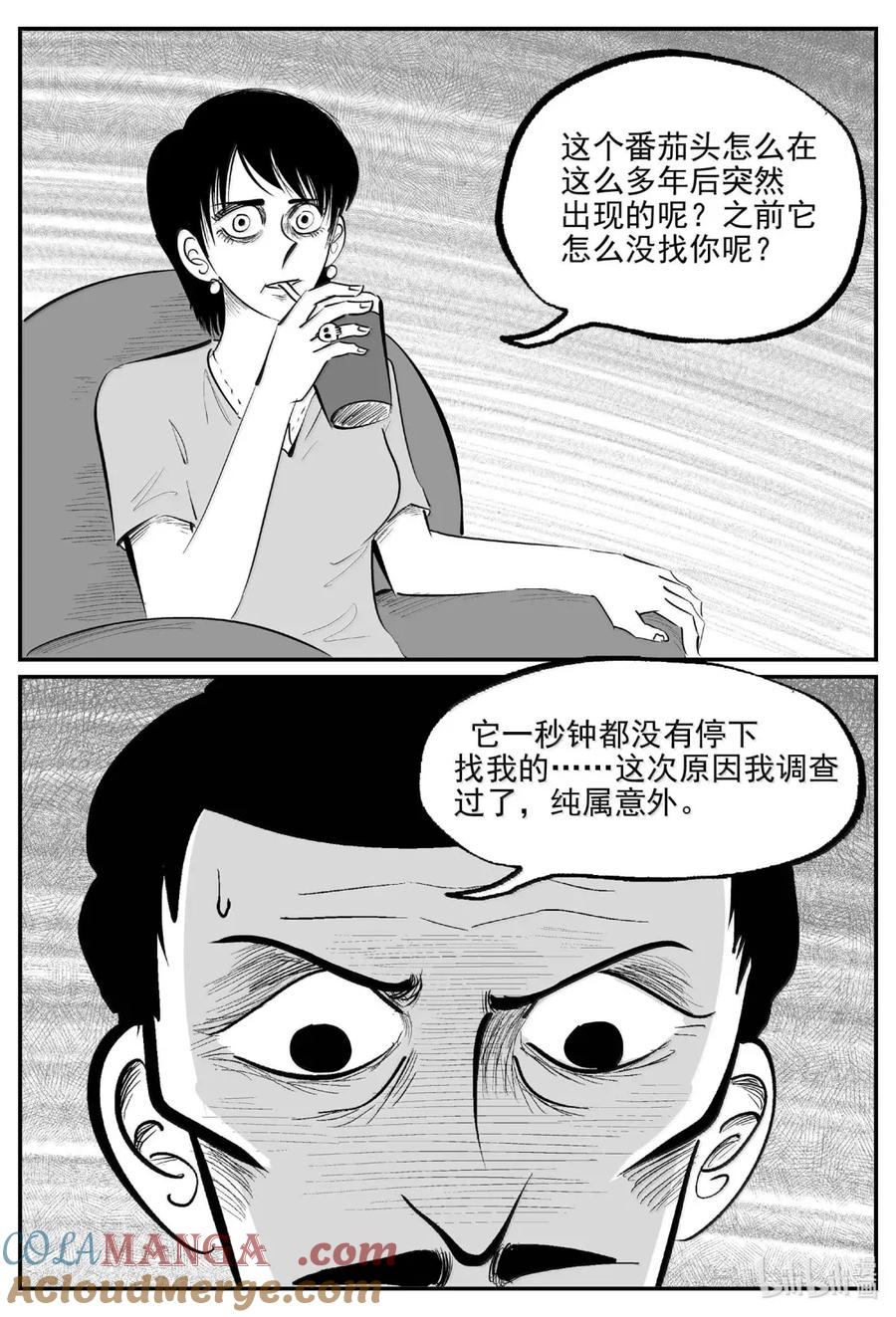 小智怪谈 1071 邪恶生物档案之未完成的任务 第3页