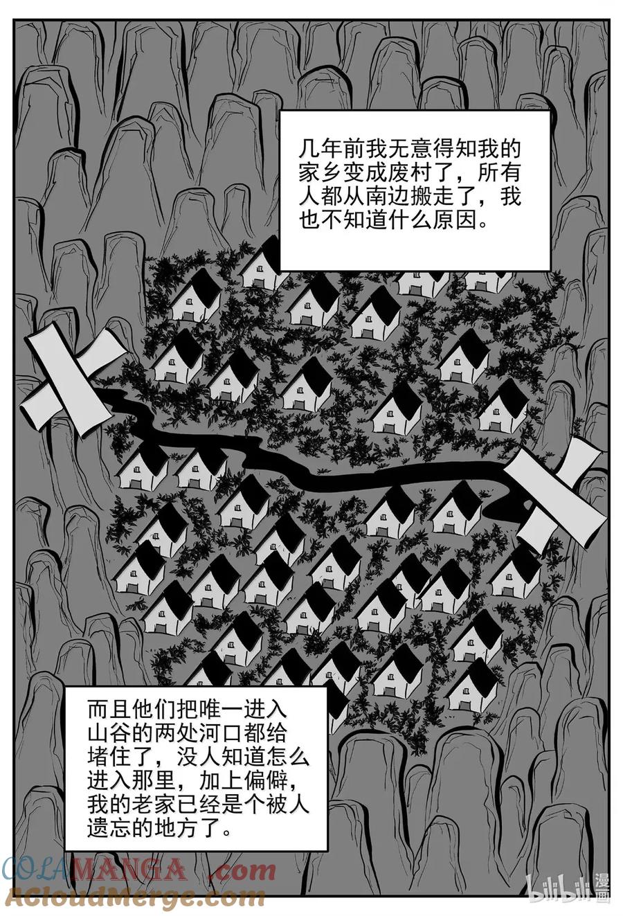 小智怪谈 1071 邪恶生物档案之未完成的任务 第4页